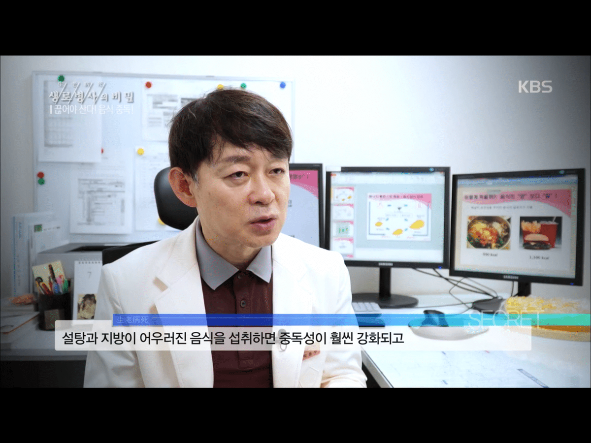 음식도 약물처럼 중독됨.jpg (생로병사의 비밀) | 인스티즈
