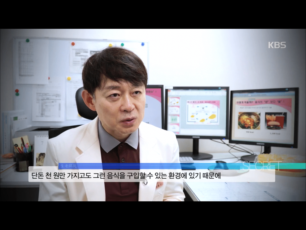 음식도 약물처럼 중독됨.jpg (생로병사의 비밀) | 인스티즈