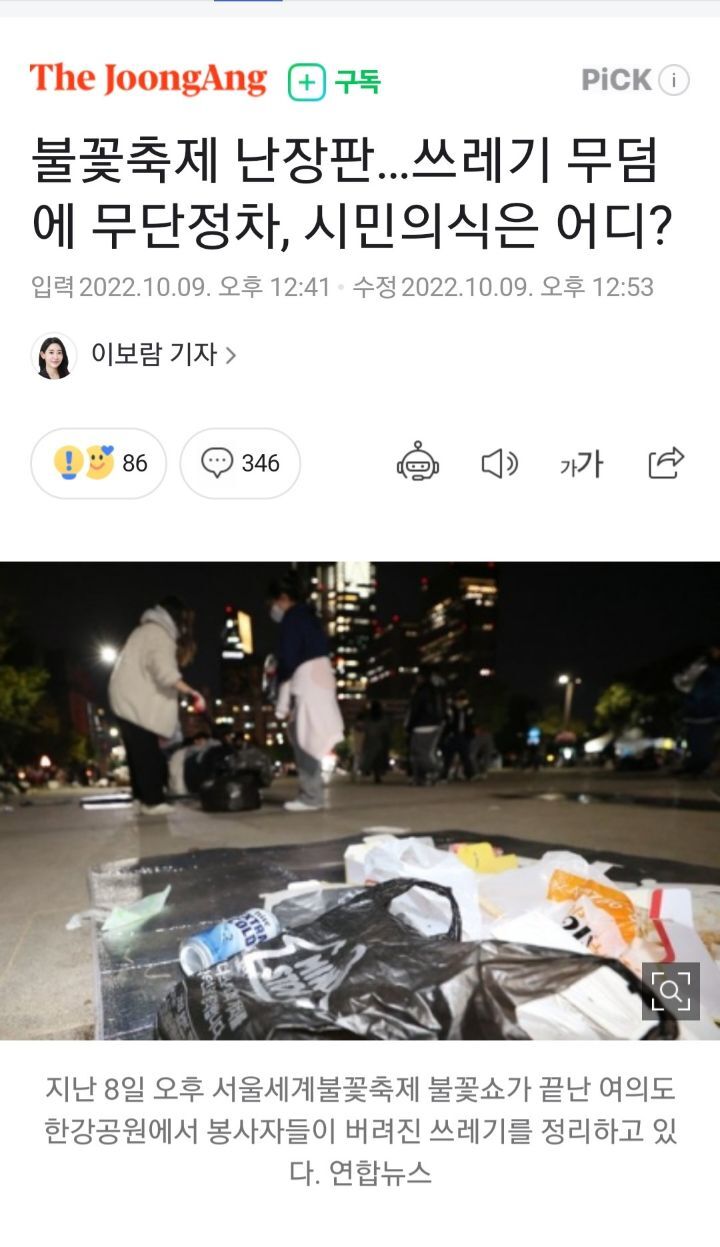 불꽃놀이 정말 시대에 안맞는 낭만인거같다고 생각하는 달글 | 인스티즈