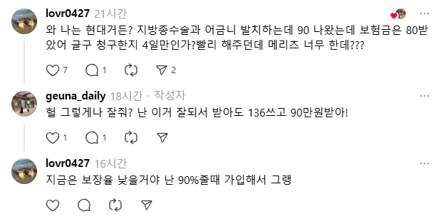 현재 스레드에서 난리난 ㅁㄹㅊ...jpg | 인스티즈