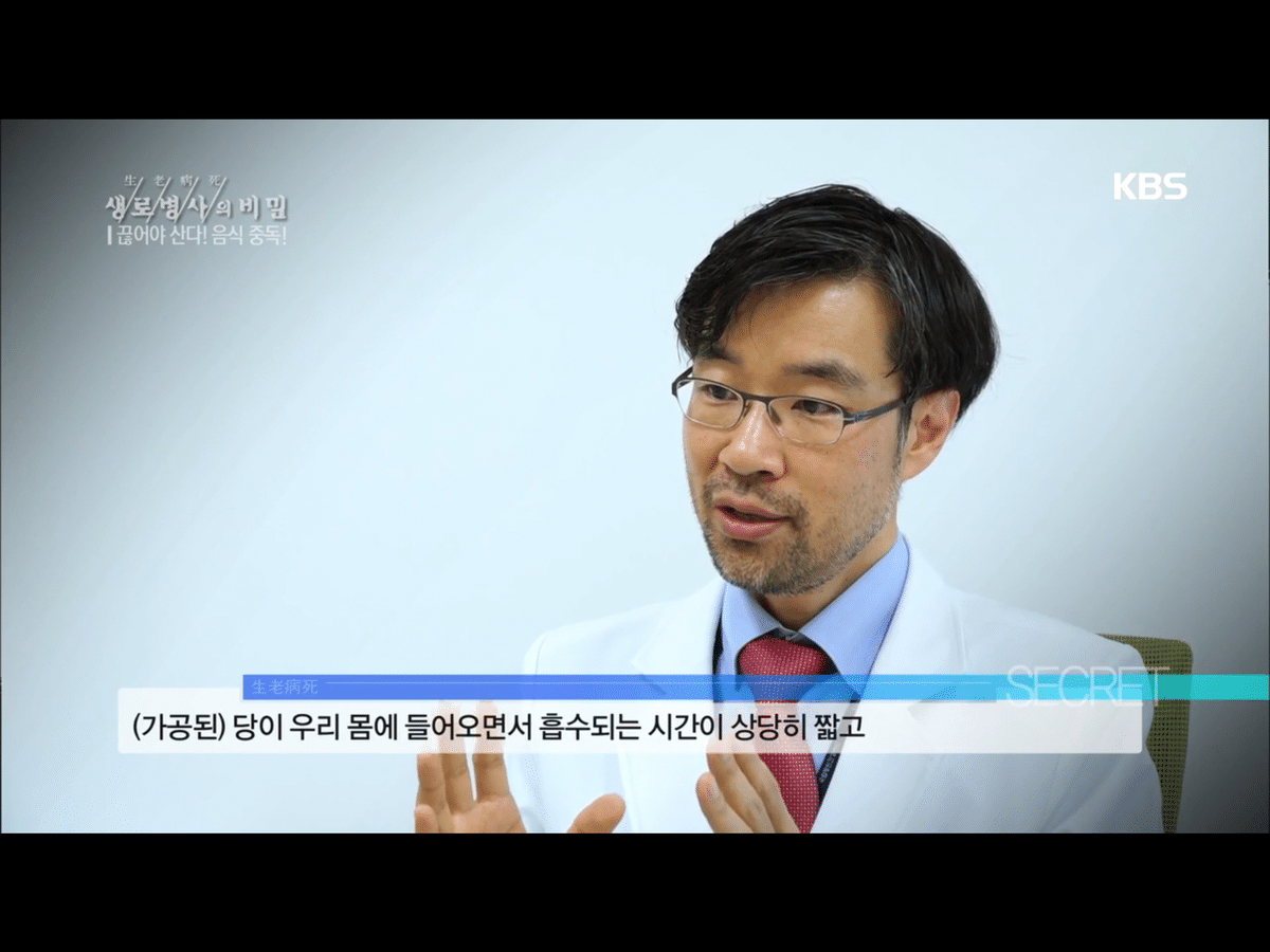 음식도 약물처럼 중독됨.jpg (생로병사의 비밀) | 인스티즈