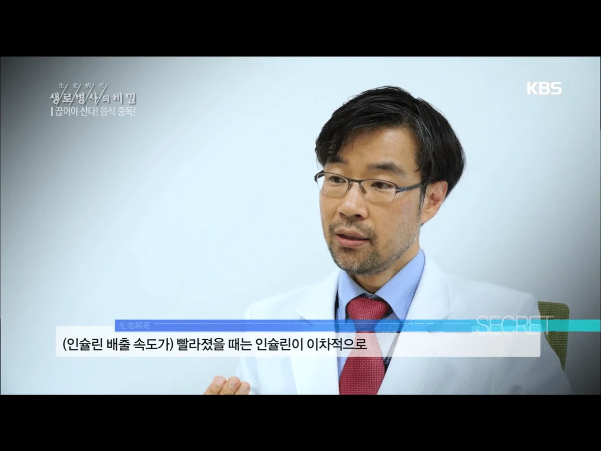 음식도 약물처럼 중독됨.jpg (생로병사의 비밀) | 인스티즈