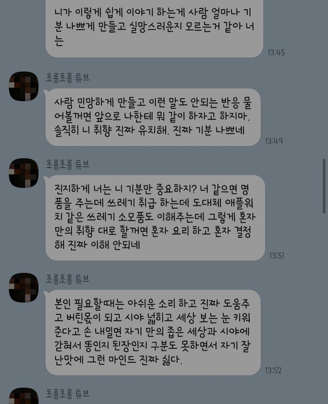 10년간의 숨막히는 가스라이팅으로 세상을 떠난 여자 | 인스티즈