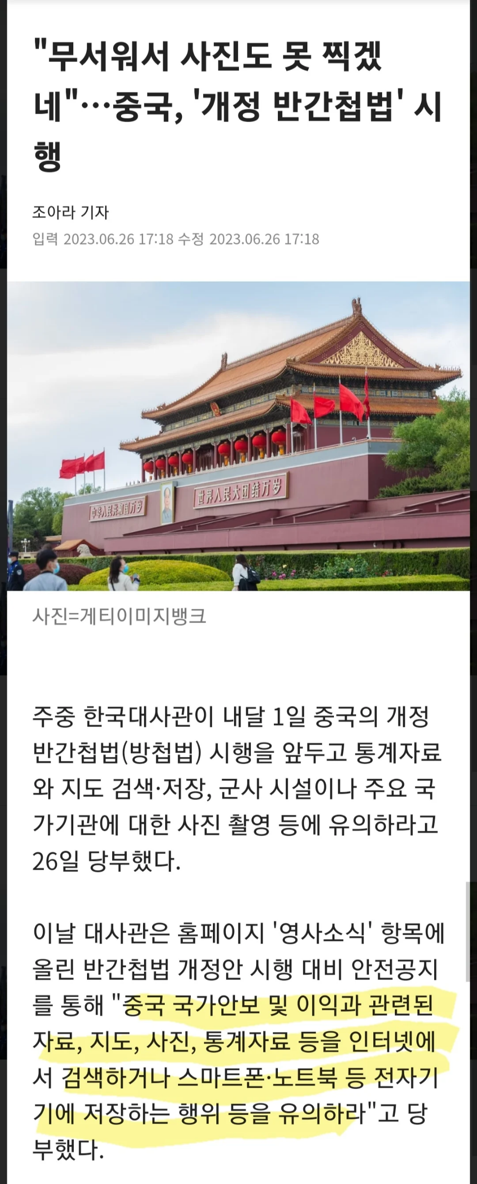 현재 중국여행이 진짜 위험한 이유 (홍콩, 마카오 포함) | 인스티즈