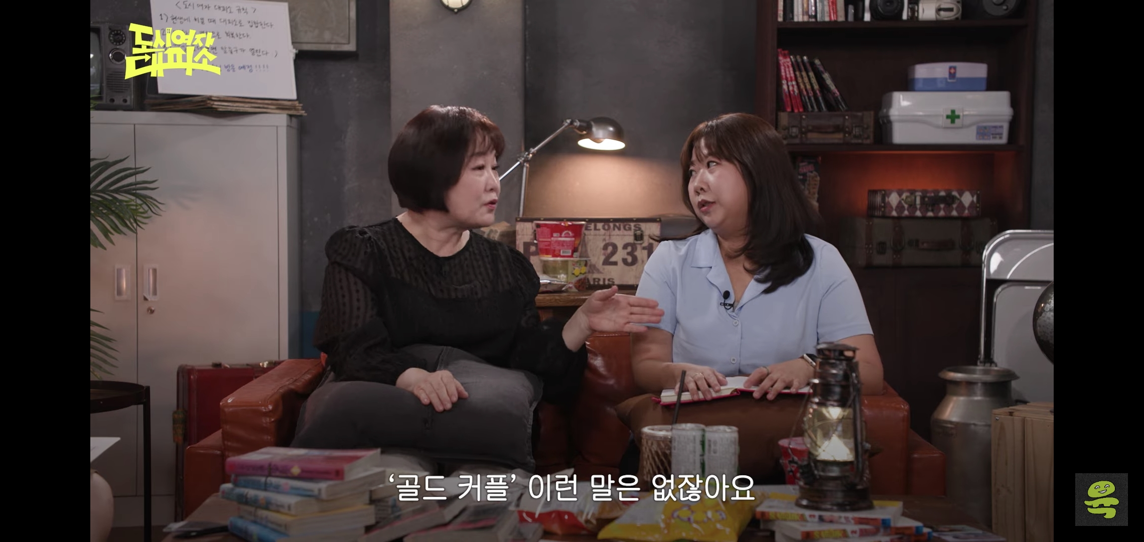 잡음과 다르게 게스트, 대화주제 다 너무 좋은 고아성x김민경x찰스엔터 유튜브 도시여자대피소.jpg | 인스티즈