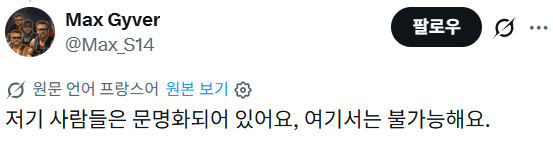 한국의 버스 쉼터에 대한 프랑스 및 여러나라 반응 | 인스티즈
