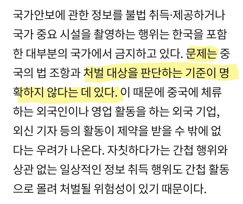 현재 중국여행이 진짜 위험한 이유 (홍콩, 마카오 포함) | 인스티즈