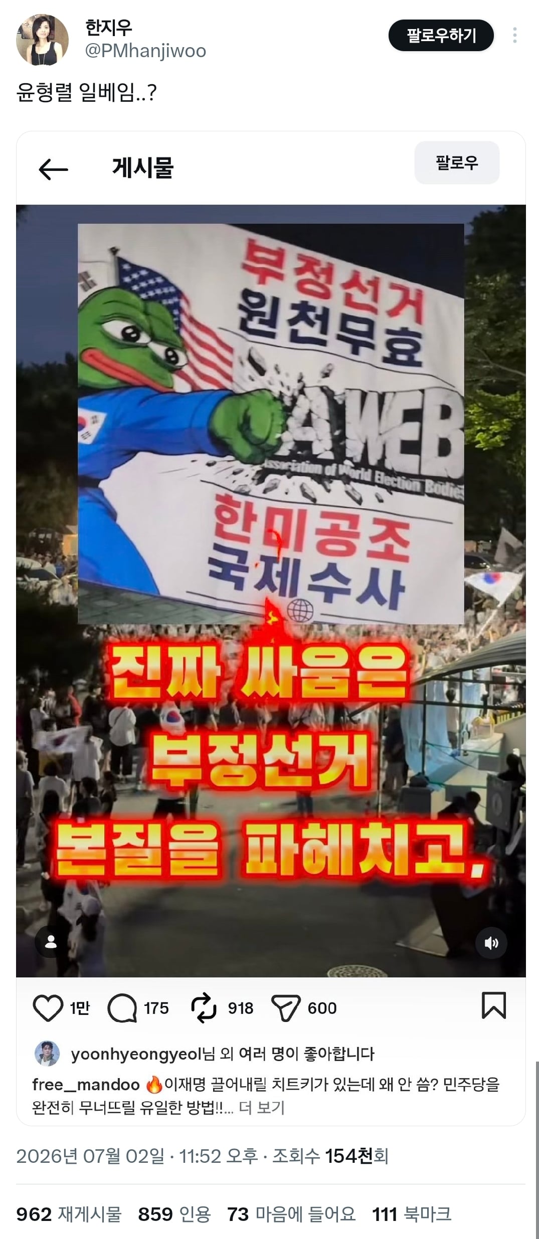 극우 게시글에 좋아요 눌렀다는 의혹 뜬 뮤지컬배우.twt | 인스티즈