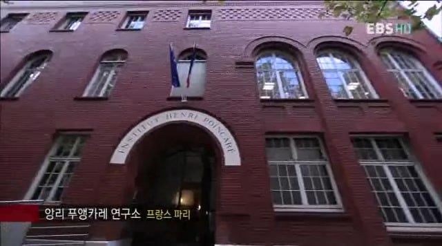 100년동안 수학계에서 풀지 못했던 푸앵카레의 추측에 대해서 아시나요?.jpg | 인스티즈