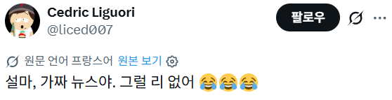한국의 버스 쉼터에 대한 프랑스 및 여러나라 반응 | 인스티즈