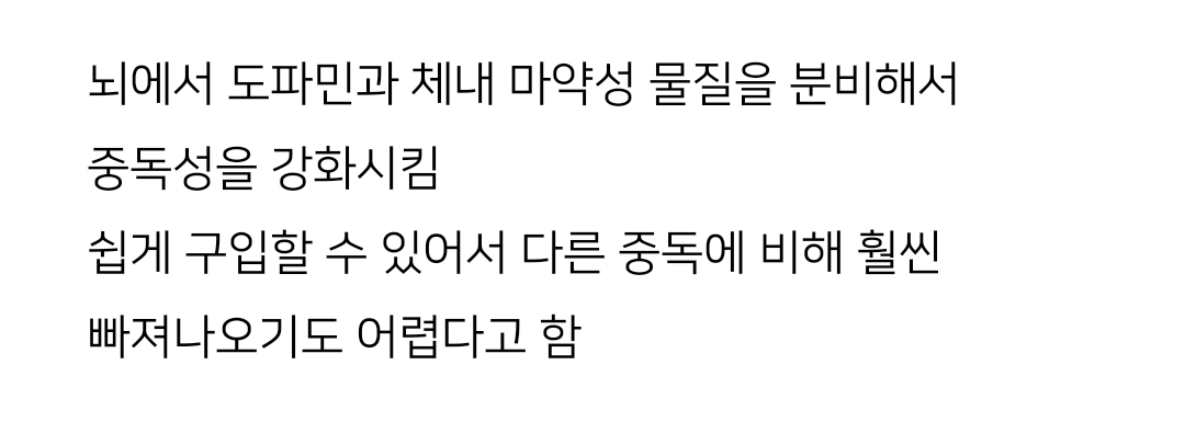 음식도 약물처럼 중독됨.jpg (생로병사의 비밀) | 인스티즈