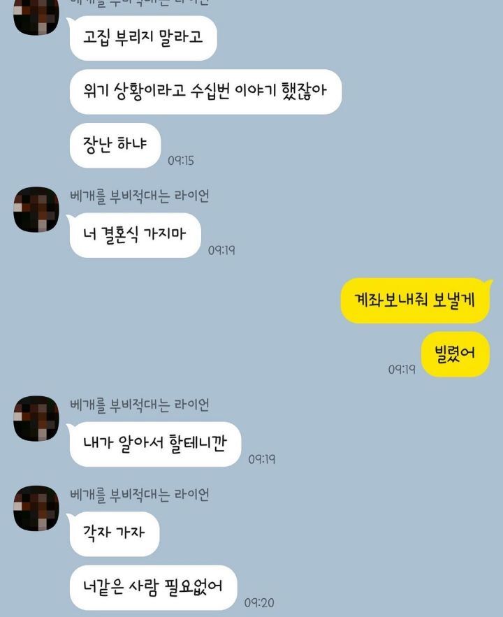 10년간의 숨막히는 가스라이팅으로 세상을 떠난 여자 | 인스티즈