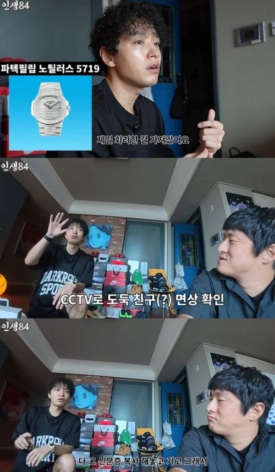 쌈디 집에서 15억짜리 시계 훔쳐간 범인이 잡힌 과정 | 인스티즈