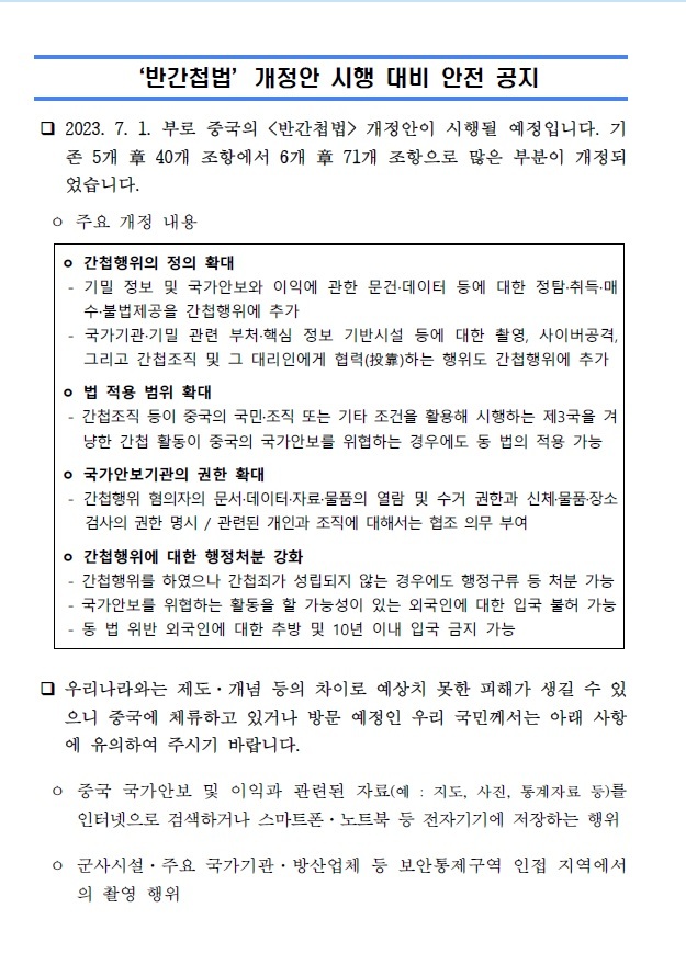 현재 중국여행이 진짜 위험한 이유 (홍콩, 마카오 포함) | 인스티즈