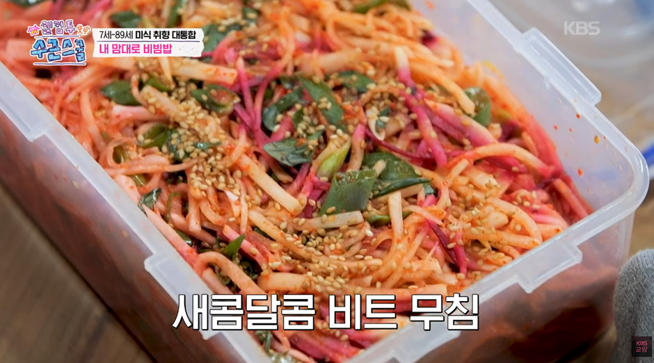 한 아이가 가져온 충격적인 비빔밥 재료…jpg | 인스티즈
