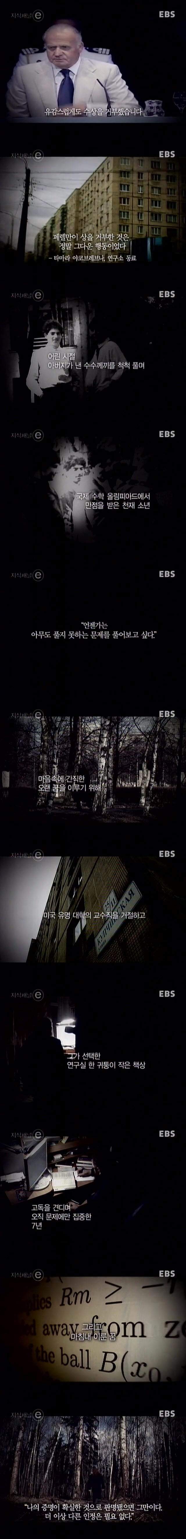 100년동안 수학계에서 풀지 못했던 푸앵카레의 추측에 대해서 아시나요?.jpg | 인스티즈