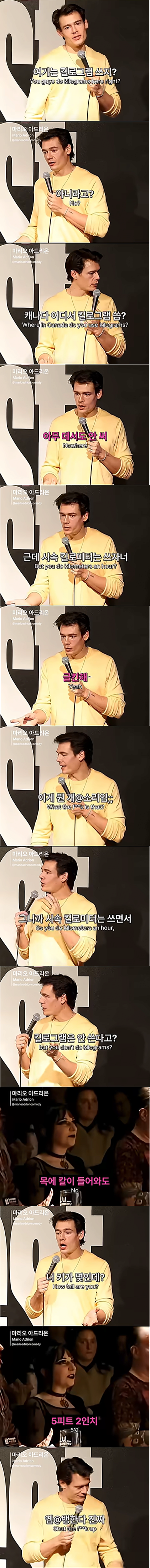 어질어질한 캐나다의 단위 측정법.JPG | 인스티즈
