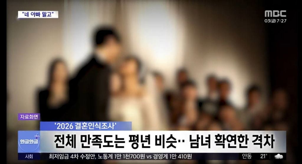 70대 여성 절반 이상이 결혼 자체를 추천하지 않는다 | 인스티즈