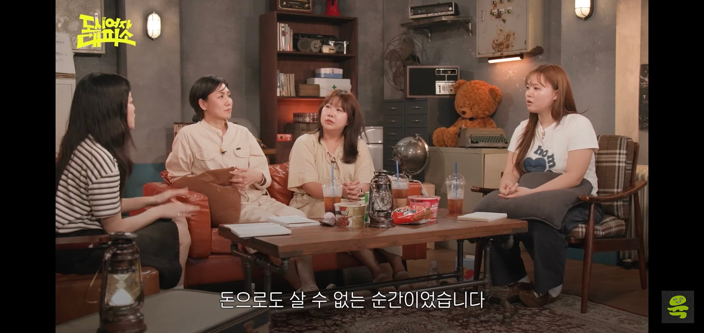 잡음과 다르게 게스트, 대화주제 다 너무 좋은 고아성x김민경x찰스엔터 유튜브 도시여자대피소.jpg | 인스티즈