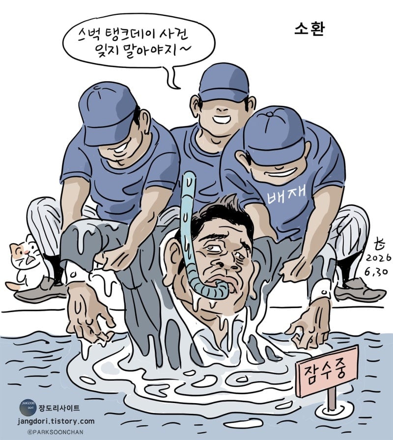 [박순찬의 장도리 카툰] 소환 | 인스티즈
