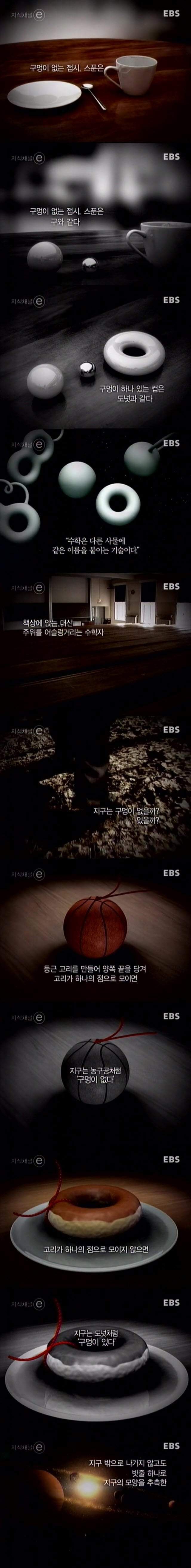 100년동안 수학계에서 풀지 못했던 푸앵카레의 추측에 대해서 아시나요?.jpg | 인스티즈