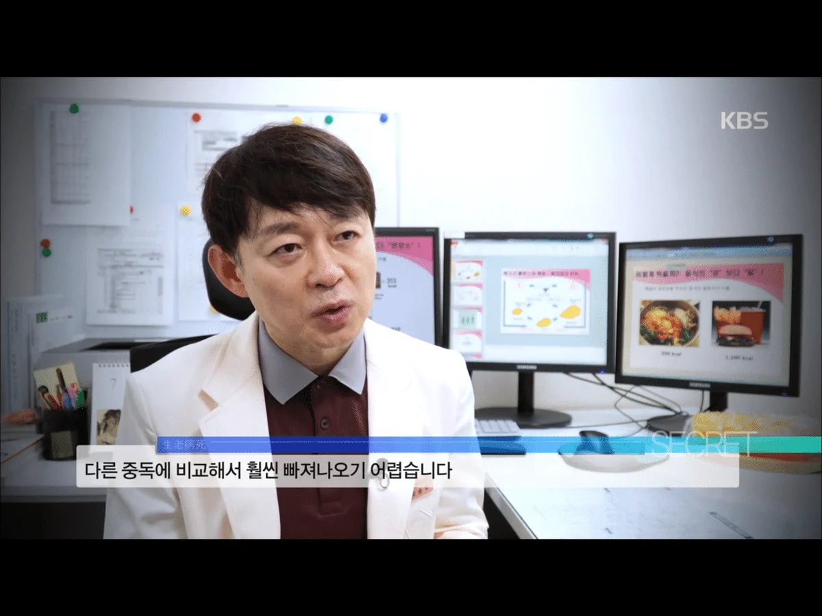 음식도 약물처럼 중독됨.jpg (생로병사의 비밀) | 인스티즈