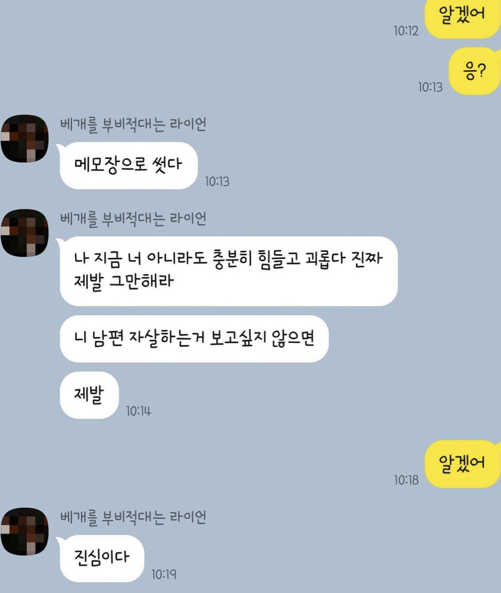 10년간의 숨막히는 가스라이팅으로 세상을 떠난 여자 | 인스티즈