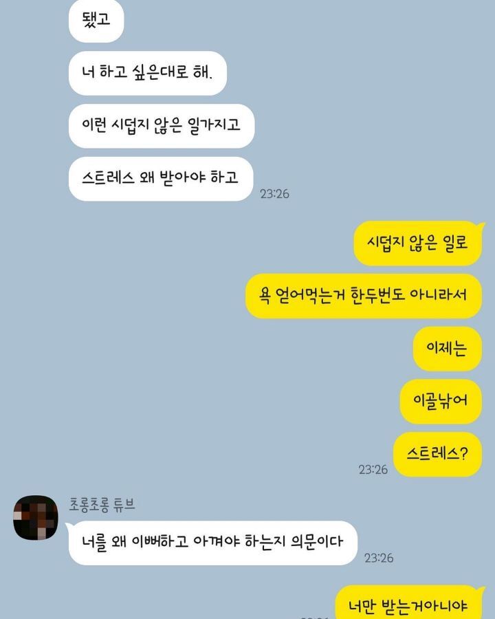 10년간의 숨막히는 가스라이팅으로 세상을 떠난 여자 | 인스티즈
