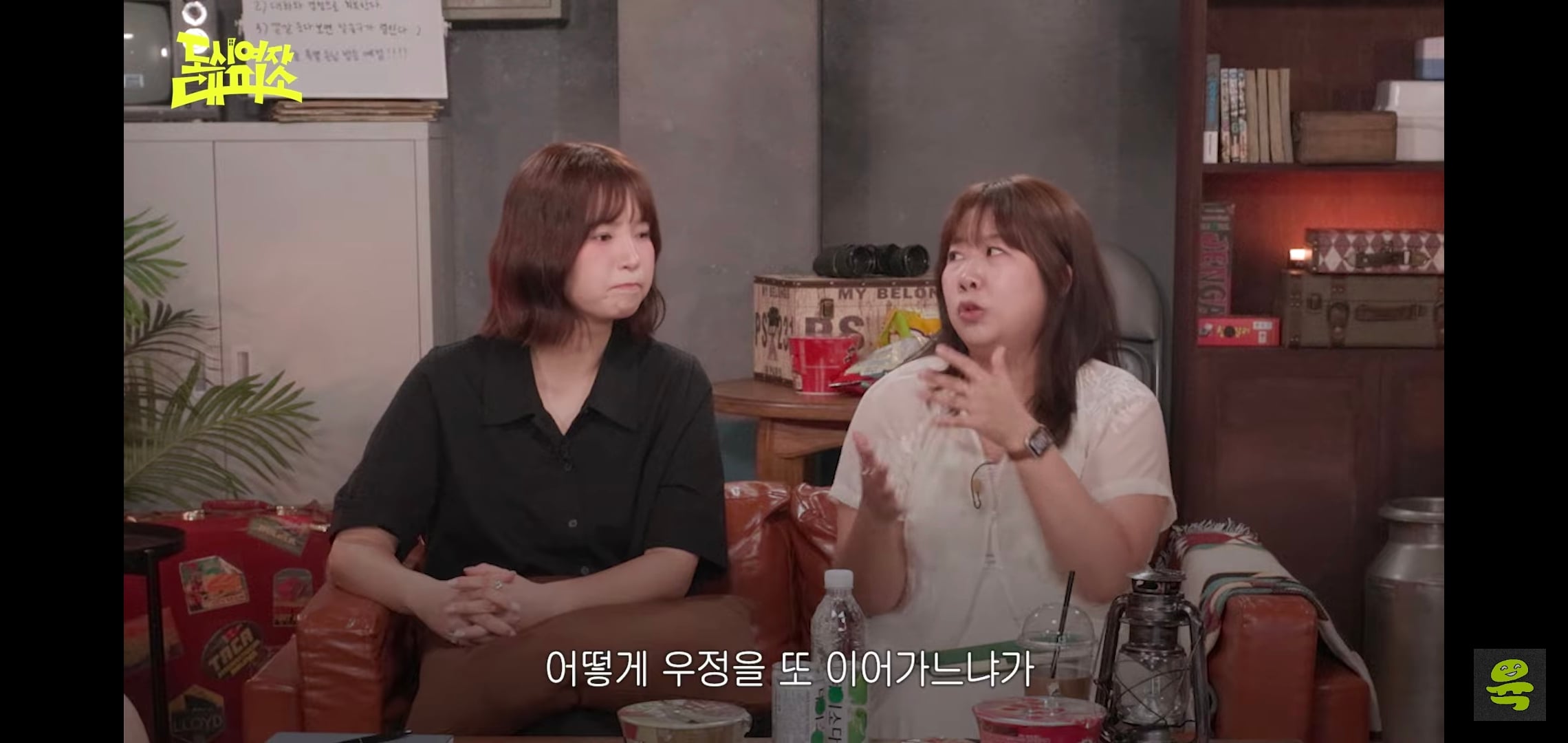잡음과 다르게 게스트, 대화주제 다 너무 좋은 고아성x김민경x찰스엔터 유튜브 도시여자대피소.jpg | 인스티즈