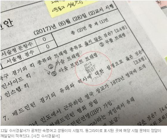 숙명여고 오답 레전드 | 인스티즈