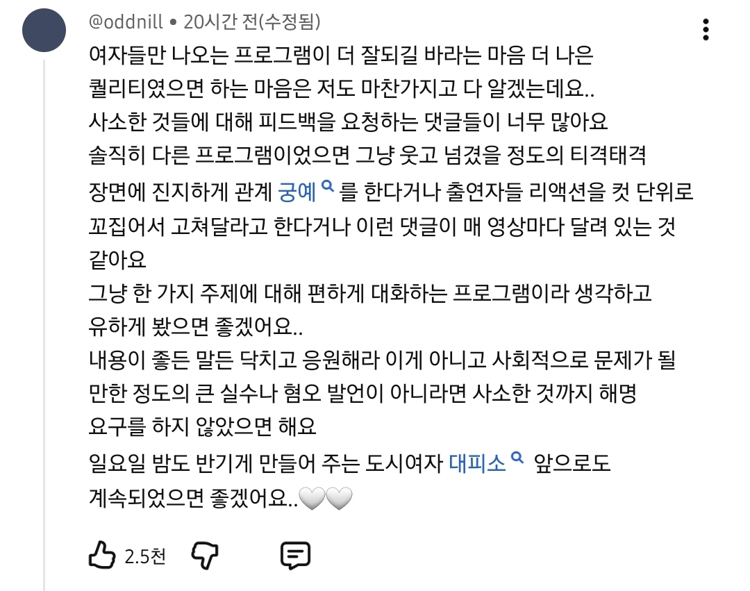 잡음과 다르게 게스트, 대화주제 다 너무 좋은 고아성x김민경x찰스엔터 유튜브 도시여자대피소.jpg | 인스티즈
