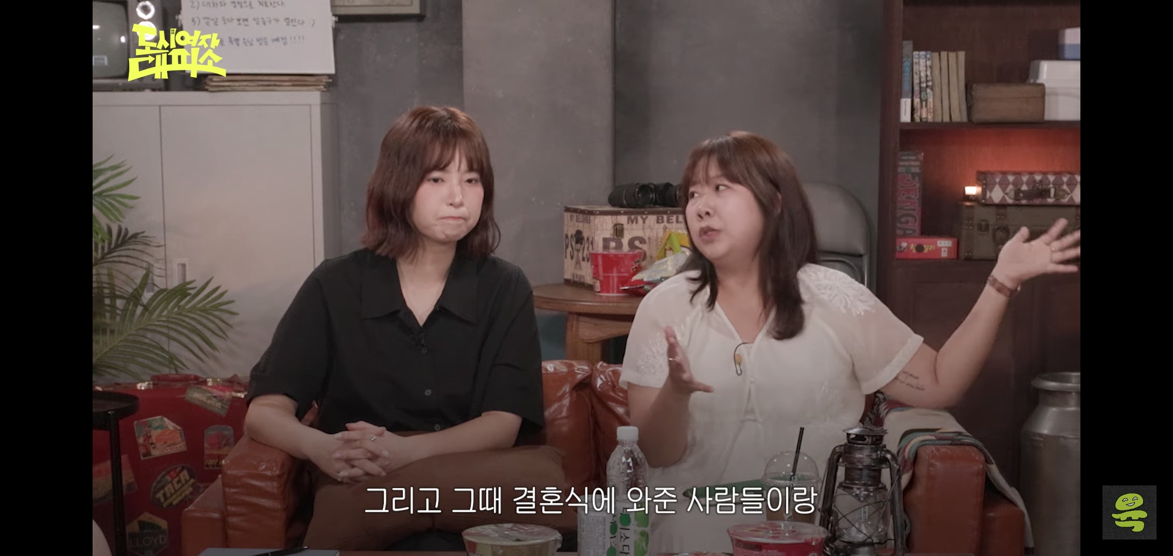 잡음과 다르게 게스트, 대화주제 다 너무 좋은 고아성x김민경x찰스엔터 유튜브 도시여자대피소.jpg | 인스티즈