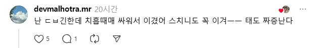 현재 스레드에서 난리난 ㅁㄹㅊ...jpg | 인스티즈