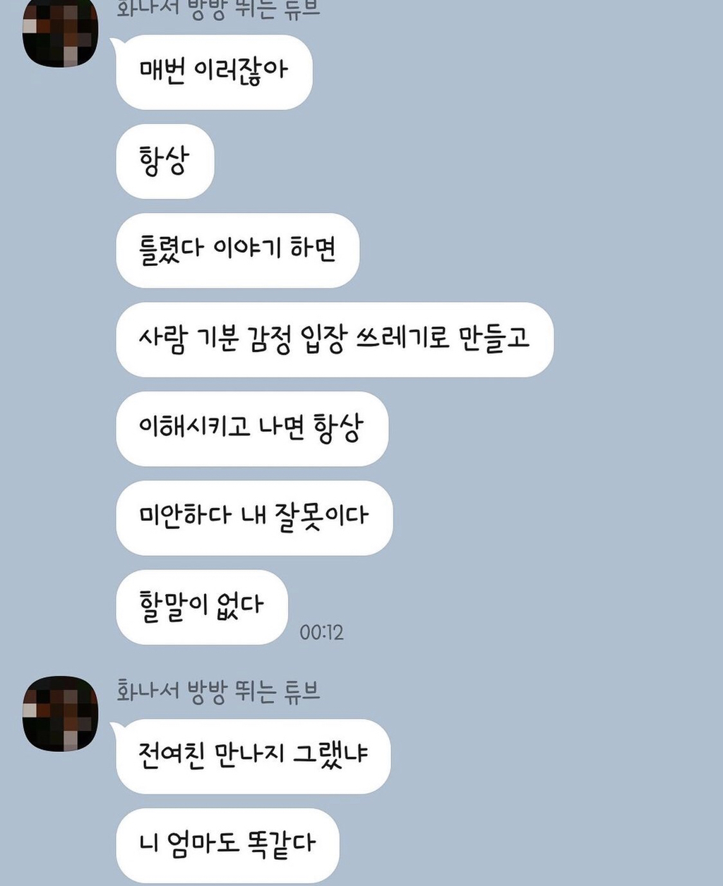 10년간의 숨막히는 가스라이팅으로 세상을 떠난 여자 | 인스티즈