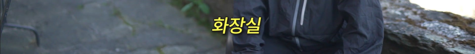 최강록이 성공한 뒤 숨고 싶어진 이유.jpg | 인스티즈