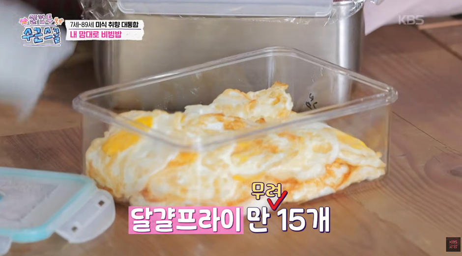 한 아이가 가져온 충격적인 비빔밥 재료…jpg | 인스티즈