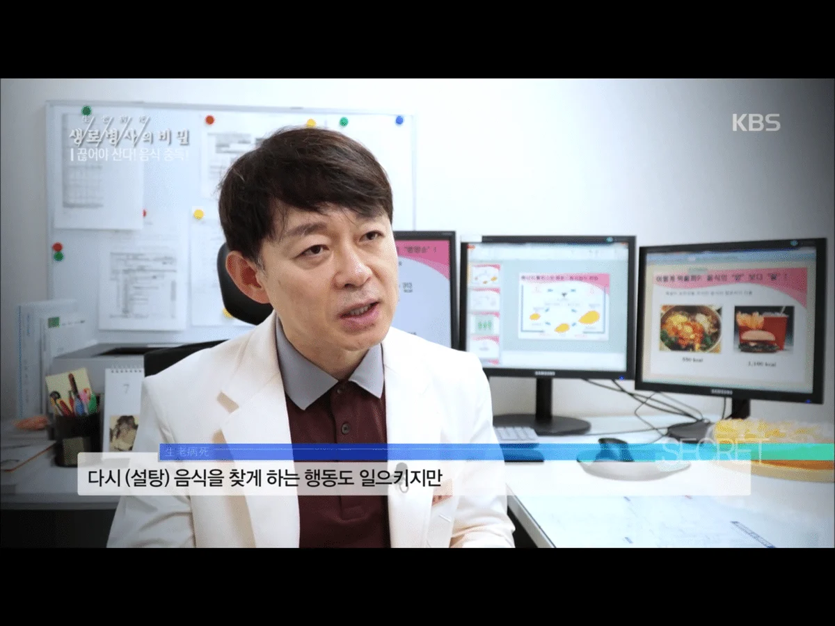 음식도 약물처럼 중독됨.jpg (생로병사의 비밀) | 인스티즈