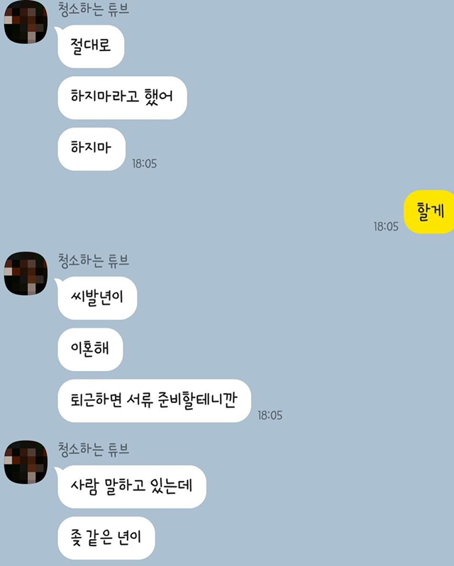 10년간의 숨막히는 가스라이팅으로 세상을 떠난 여자 | 인스티즈