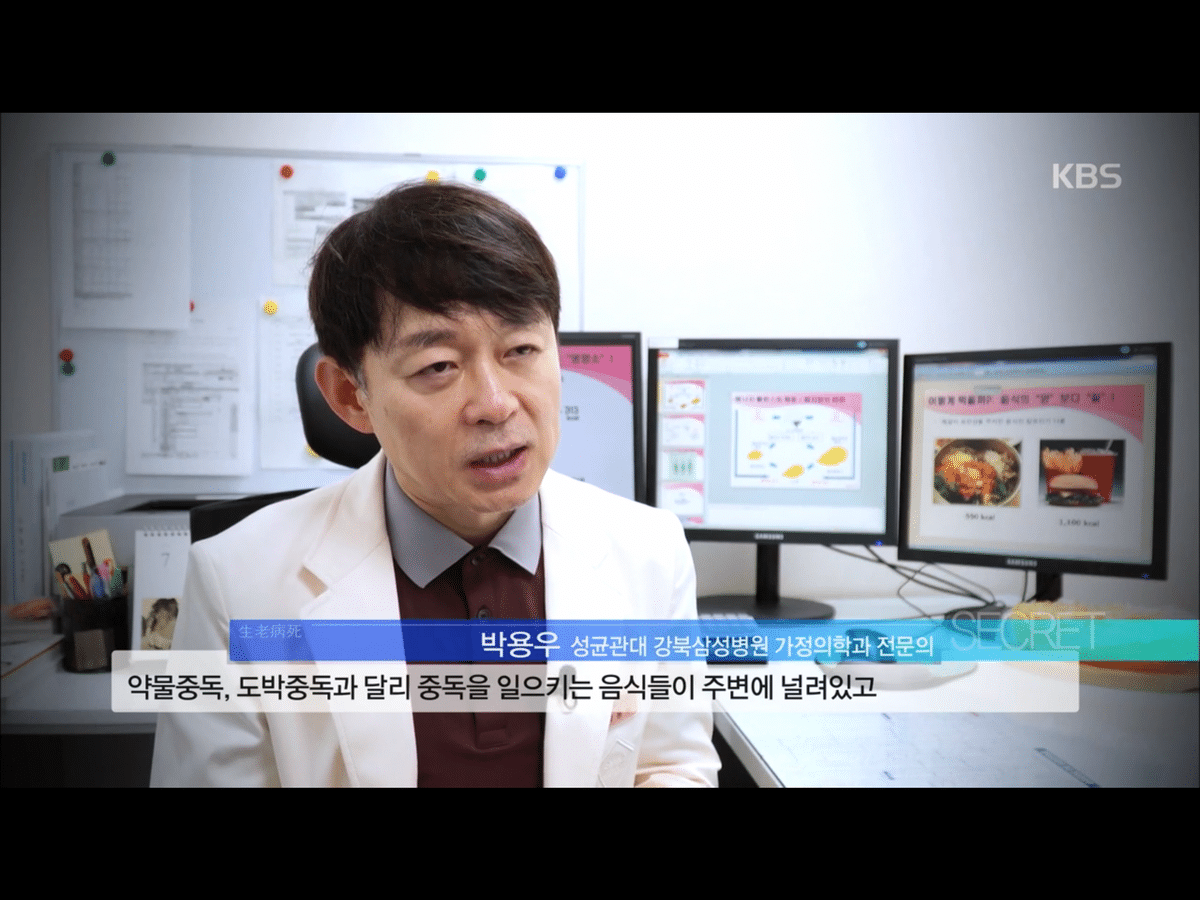음식도 약물처럼 중독됨.jpg (생로병사의 비밀) | 인스티즈