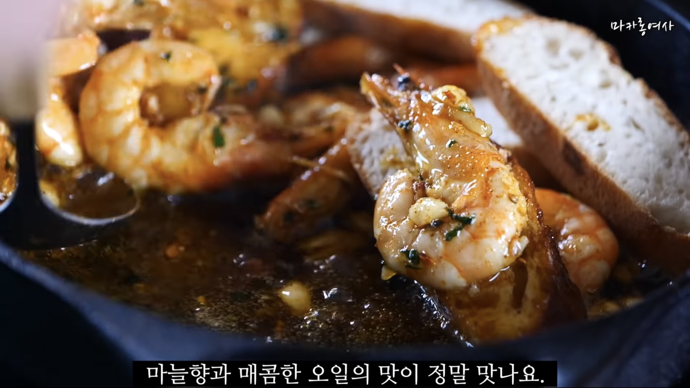 요리유튜버 마카롱여사 레전드.youtube | 인스티즈