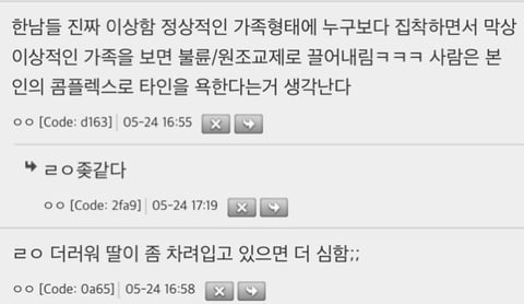 딸들은 다 크고나서 아빠랑 다니면 이상하게 보는듯 | 인스티즈