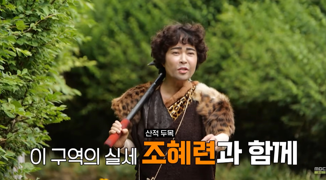 골룸 이후로 역대급 찰떡이라는 조혜련 변장.jpg | 인스티즈
