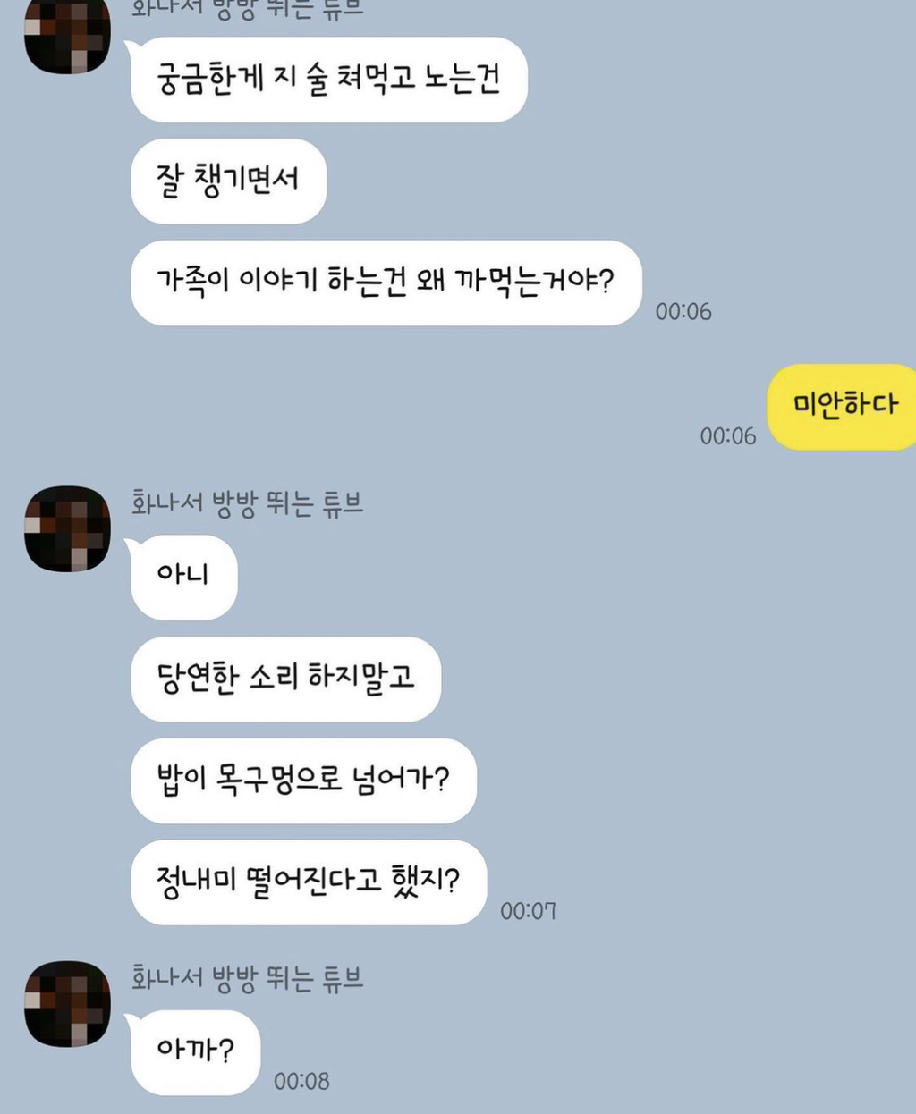 10년간의 숨막히는 가스라이팅으로 세상을 떠난 여자 | 인스티즈