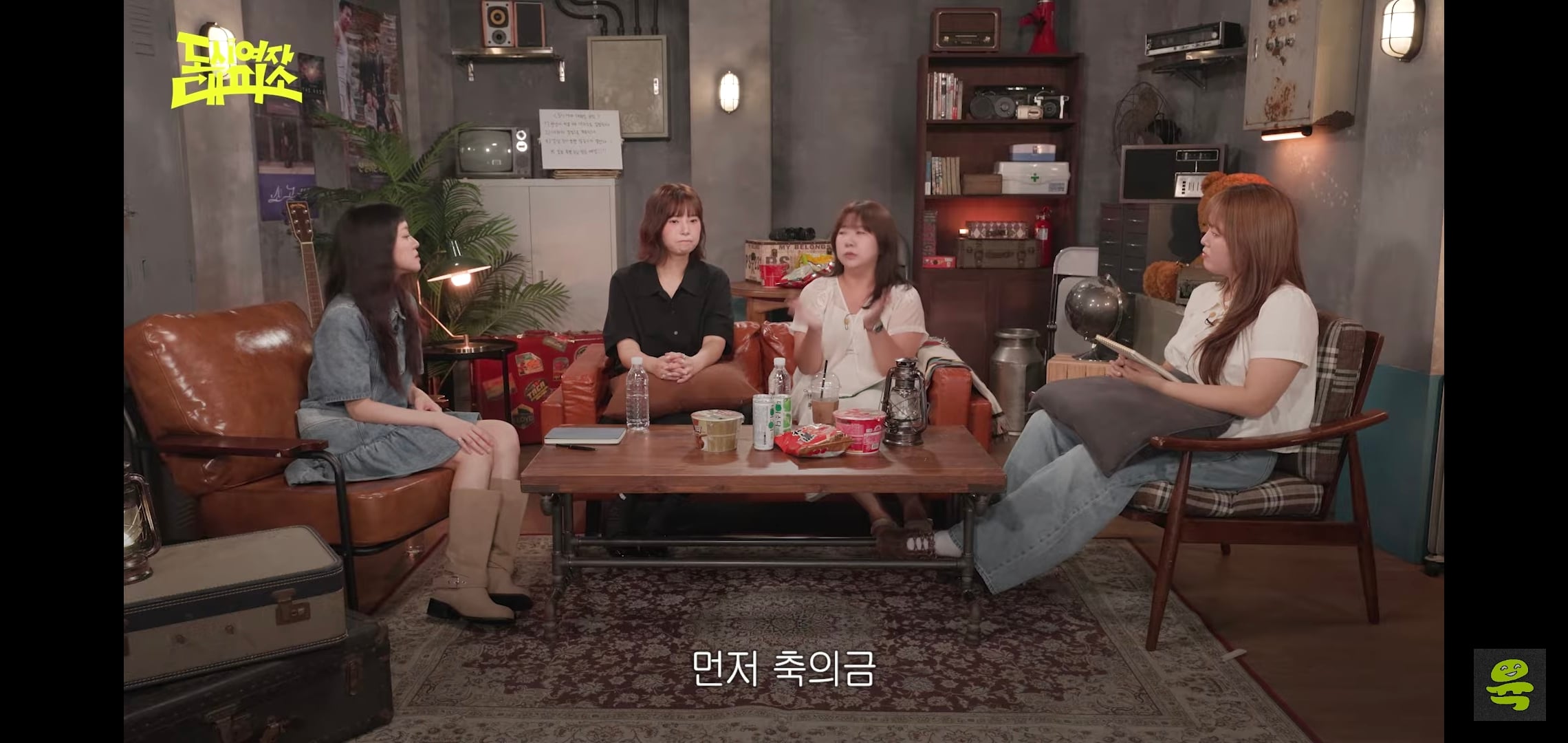 잡음과 다르게 게스트, 대화주제 다 너무 좋은 고아성x김민경x찰스엔터 유튜브 도시여자대피소.jpg | 인스티즈