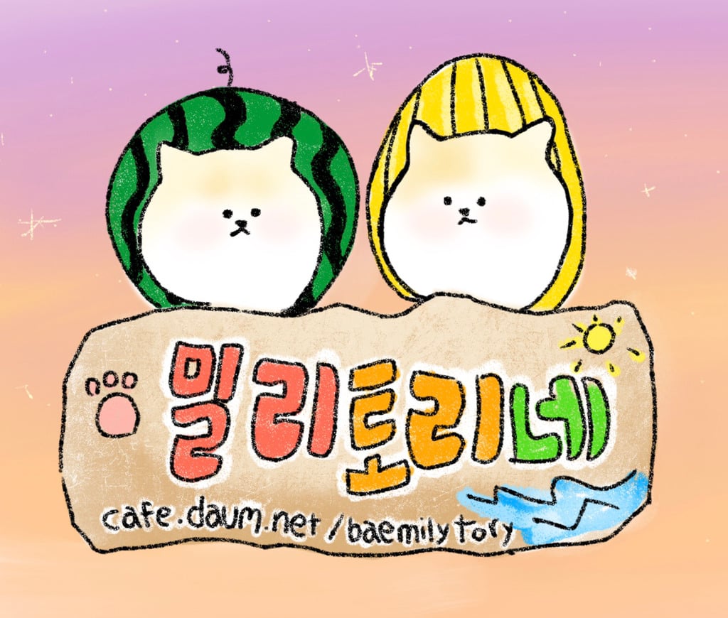 인삼밭의 고구마.jpg | 인스티즈