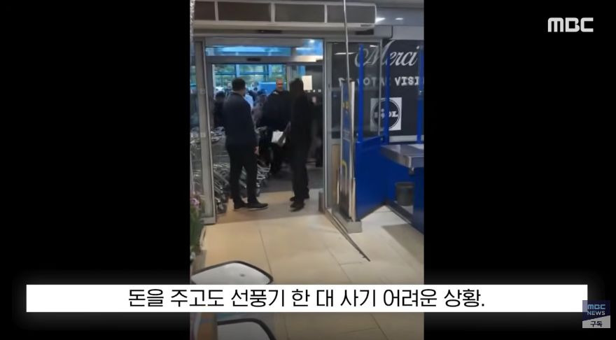 선풍기 에어컨 때문에 야차뜨는 프랑스 | 인스티즈