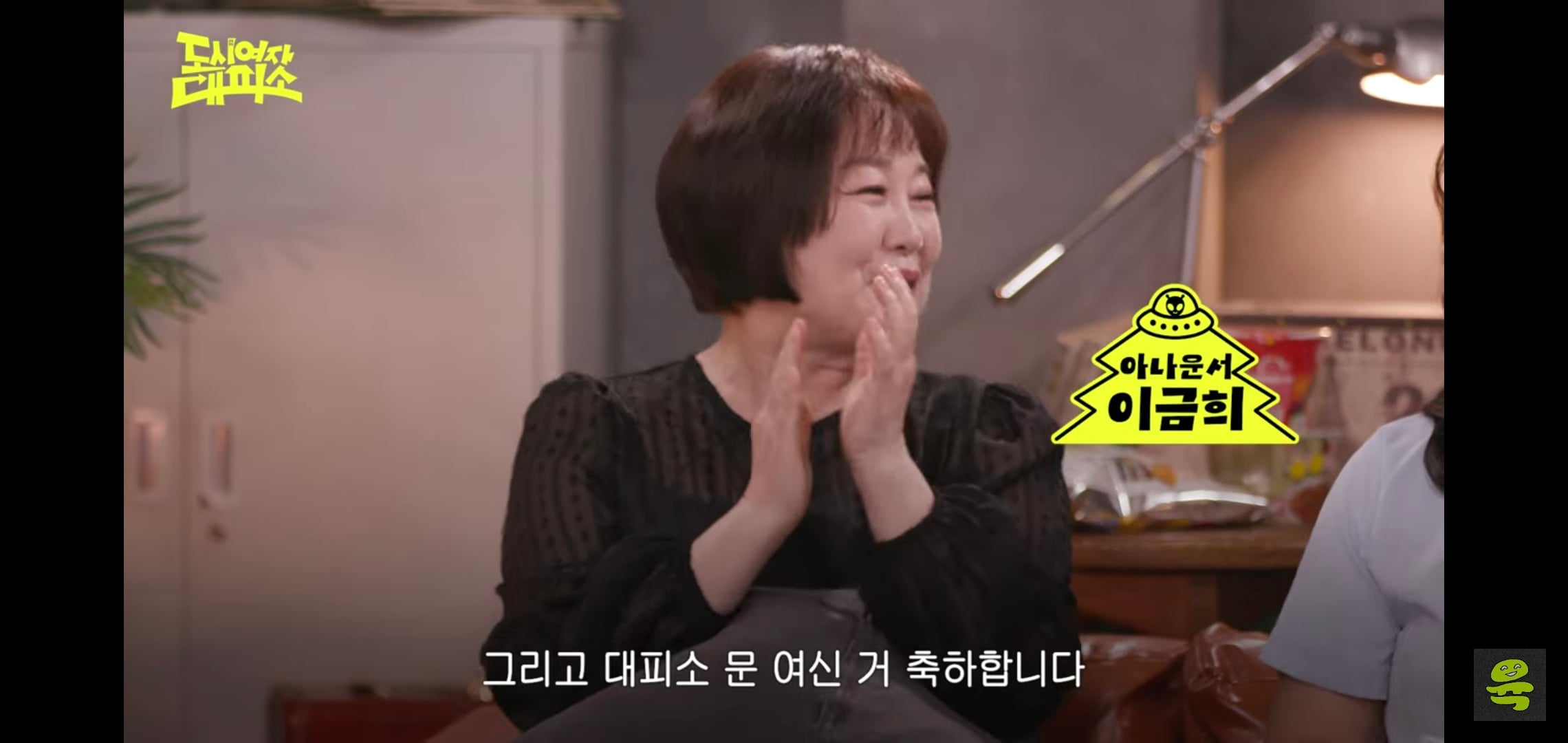 잡음과 다르게 게스트, 대화주제 다 너무 좋은 고아성x김민경x찰스엔터 유튜브 도시여자대피소.jpg | 인스티즈
