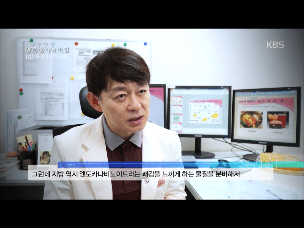음식도 약물처럼 중독됨.jpg (생로병사의 비밀) | 인스티즈