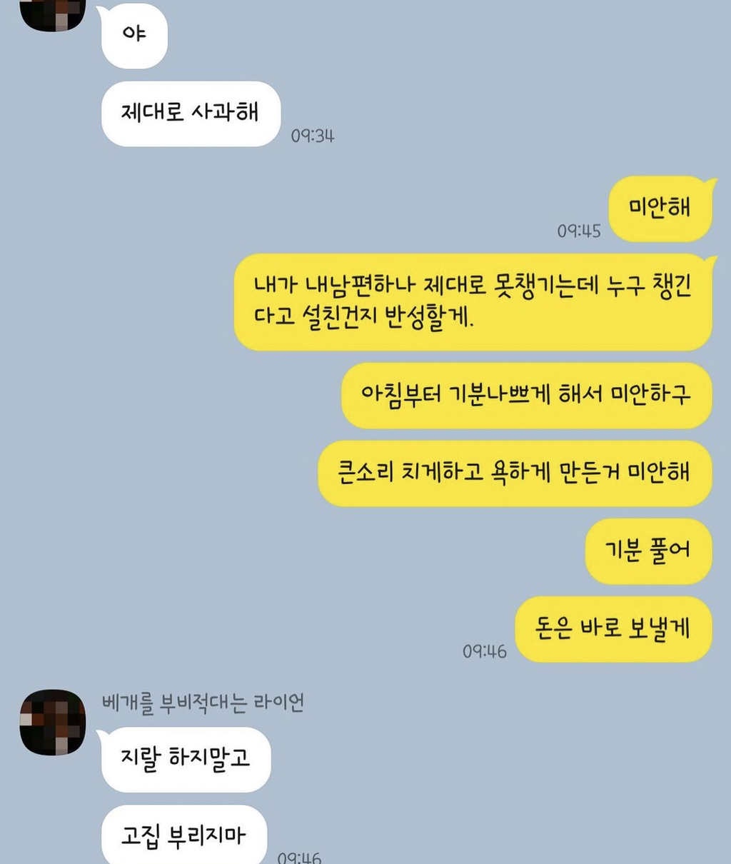 10년간의 숨막히는 가스라이팅으로 세상을 떠난 여자 | 인스티즈