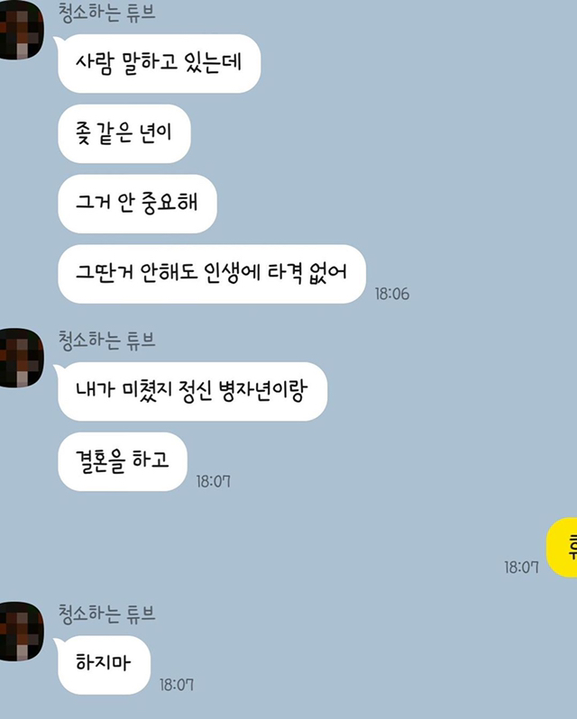 10년간의 숨막히는 가스라이팅으로 세상을 떠난 여자 | 인스티즈